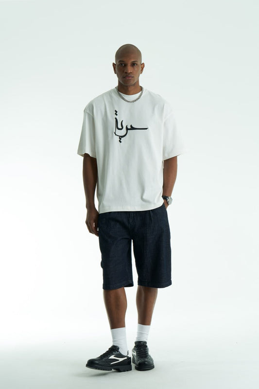 Huriya (حرية) Arabic Embroidered Oversized T-Shirt