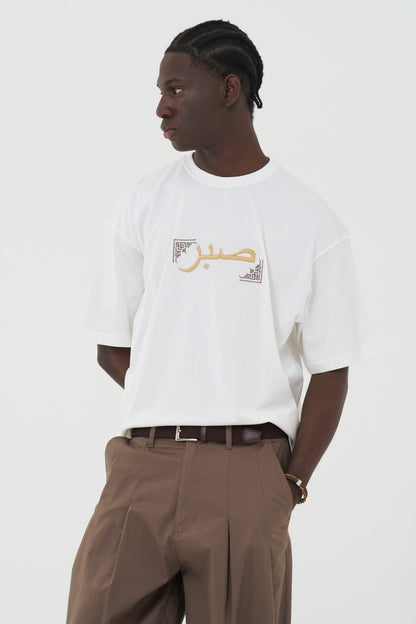 Sabr (صبر) Persian Ottoman Oversized T-Shirt