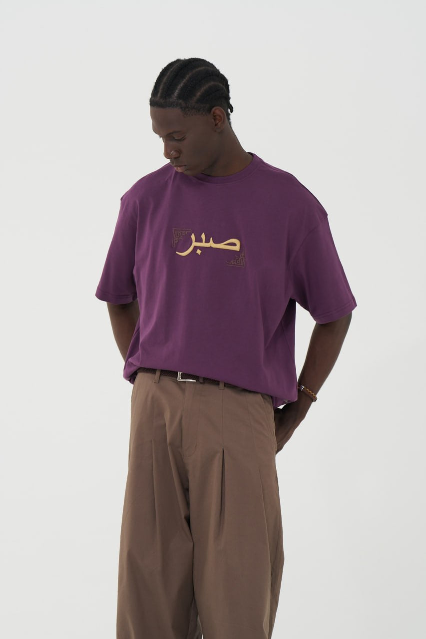 Sabr (صبر) Persian Ottoman Oversized T-Shirt