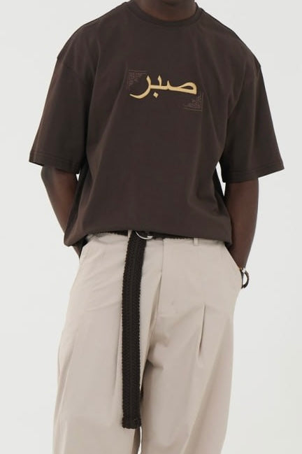 Sabr (صبر) Persian Ottoman Oversized T-Shirt