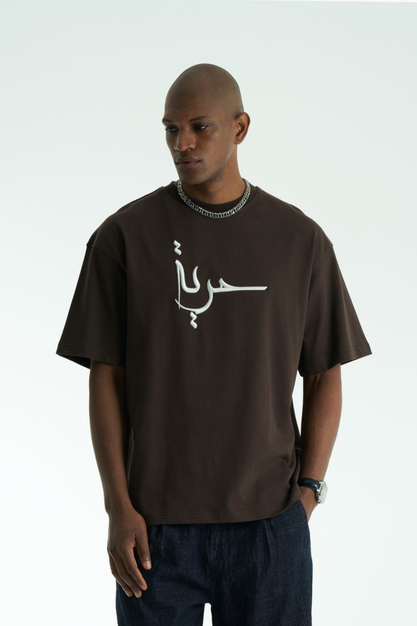 Huriya (حرية) Arabic Embroidered Oversized T-Shirt