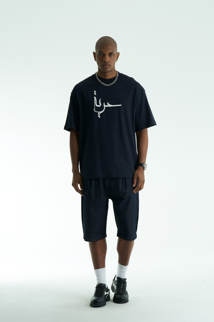 Huriya (حرية) Arabic Embroidered Oversized T-Shirt