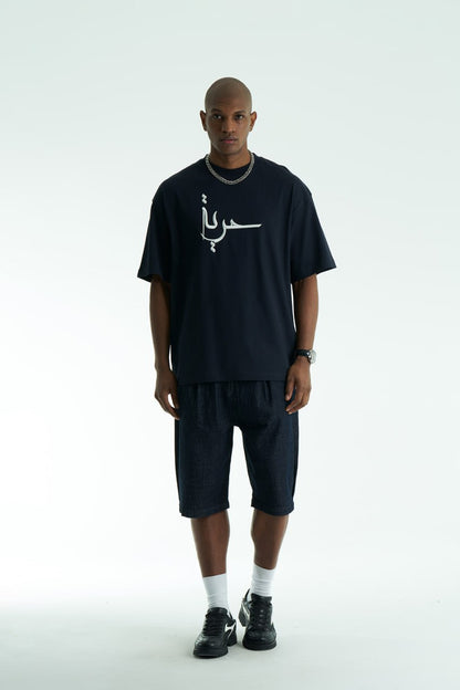 Huriya (حرية) Arabic Embroidered Oversized T-Shirt