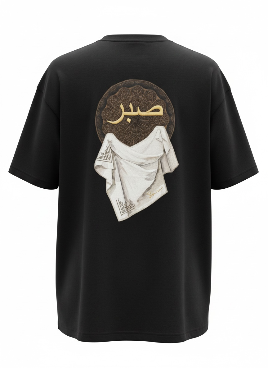 Sabr (صبر) Persian Ottoman Oversized T-Shirt