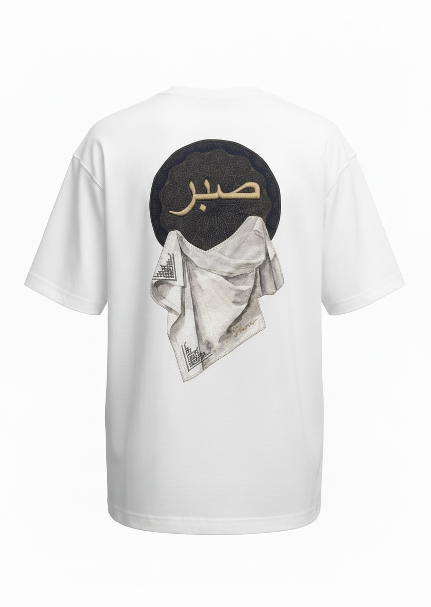 Sabr (صبر) Persian Ottoman Oversized T-Shirt