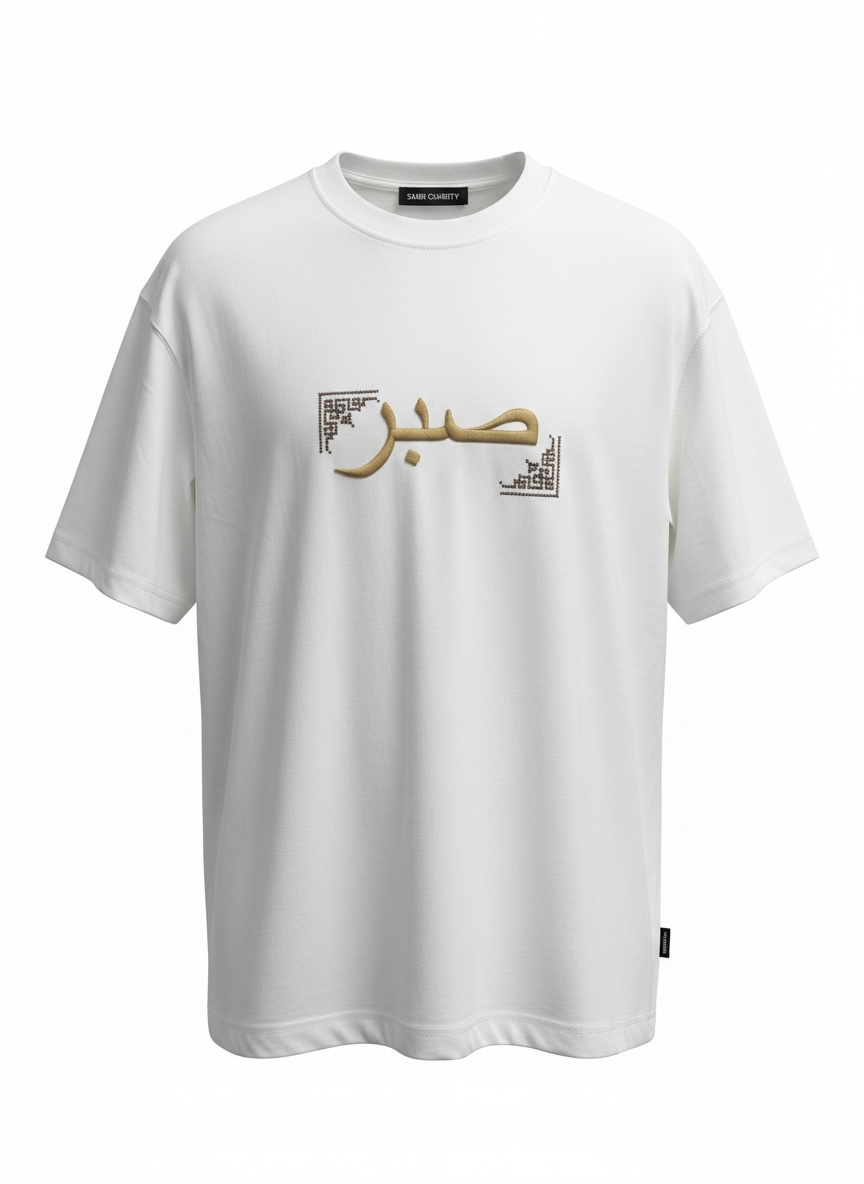 Sabr (صبر) Persian Ottoman Oversized T-Shirt